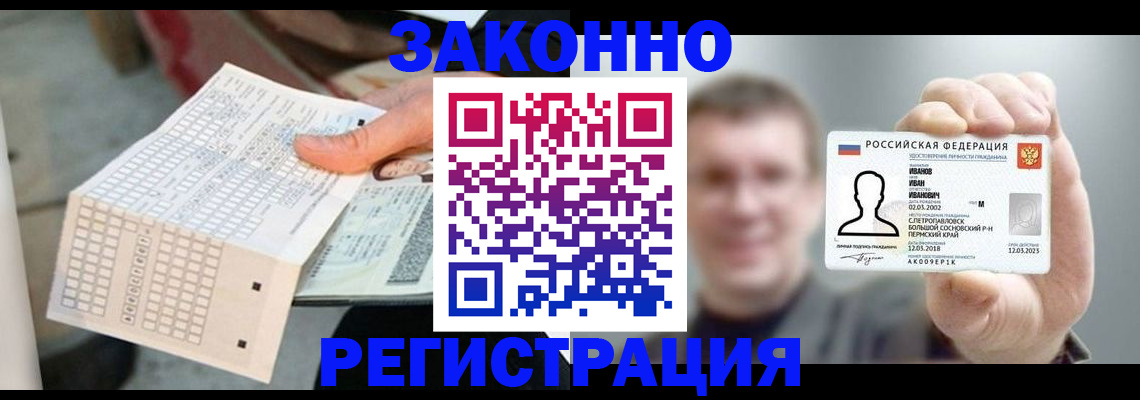 прописка законно в Кремёнках