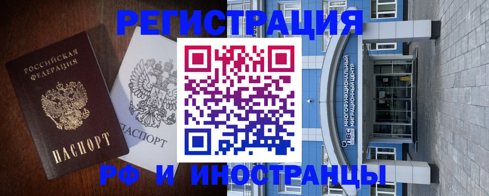 временная регистрация купить в Кремёнках