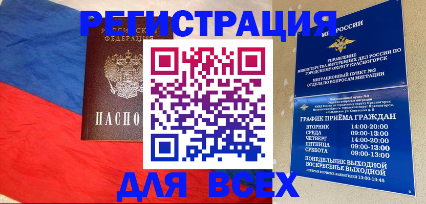 регистрация в Кремёнках