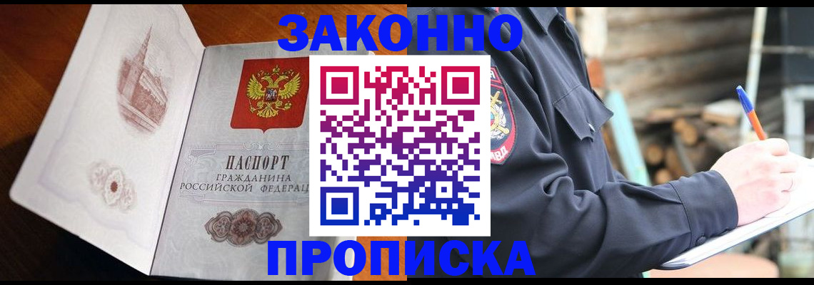 прописка паспорт в Кремёнках