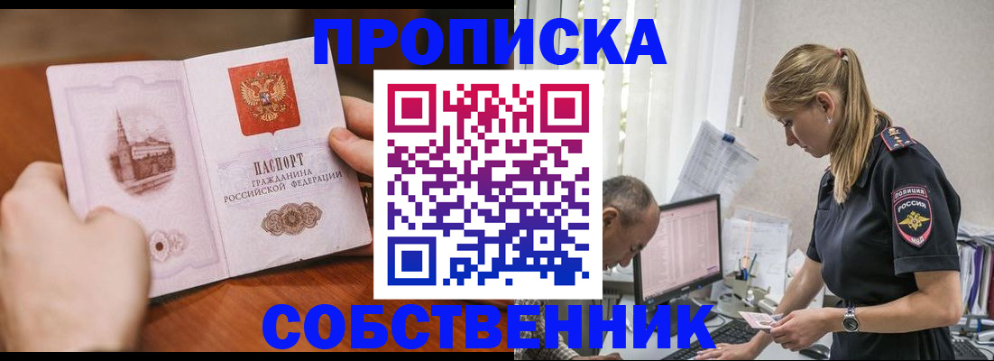 временная регистрация недорого в Кремёнках