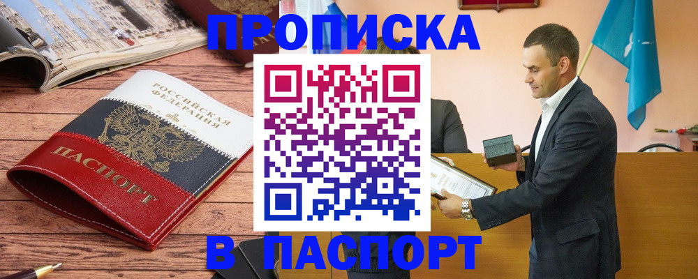 прописка в квартире в Кремёнках