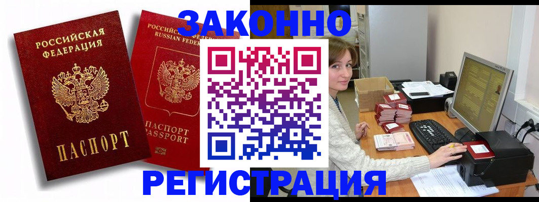 прописка для военкомата в Кремёнках