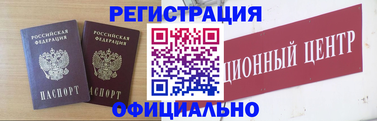 прописка для военкомата в Кремёнках